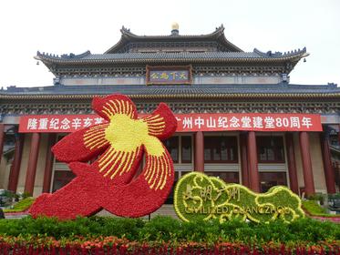 Sun Yat-Sen Memorial